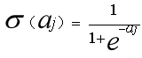 激活函数sigmoid